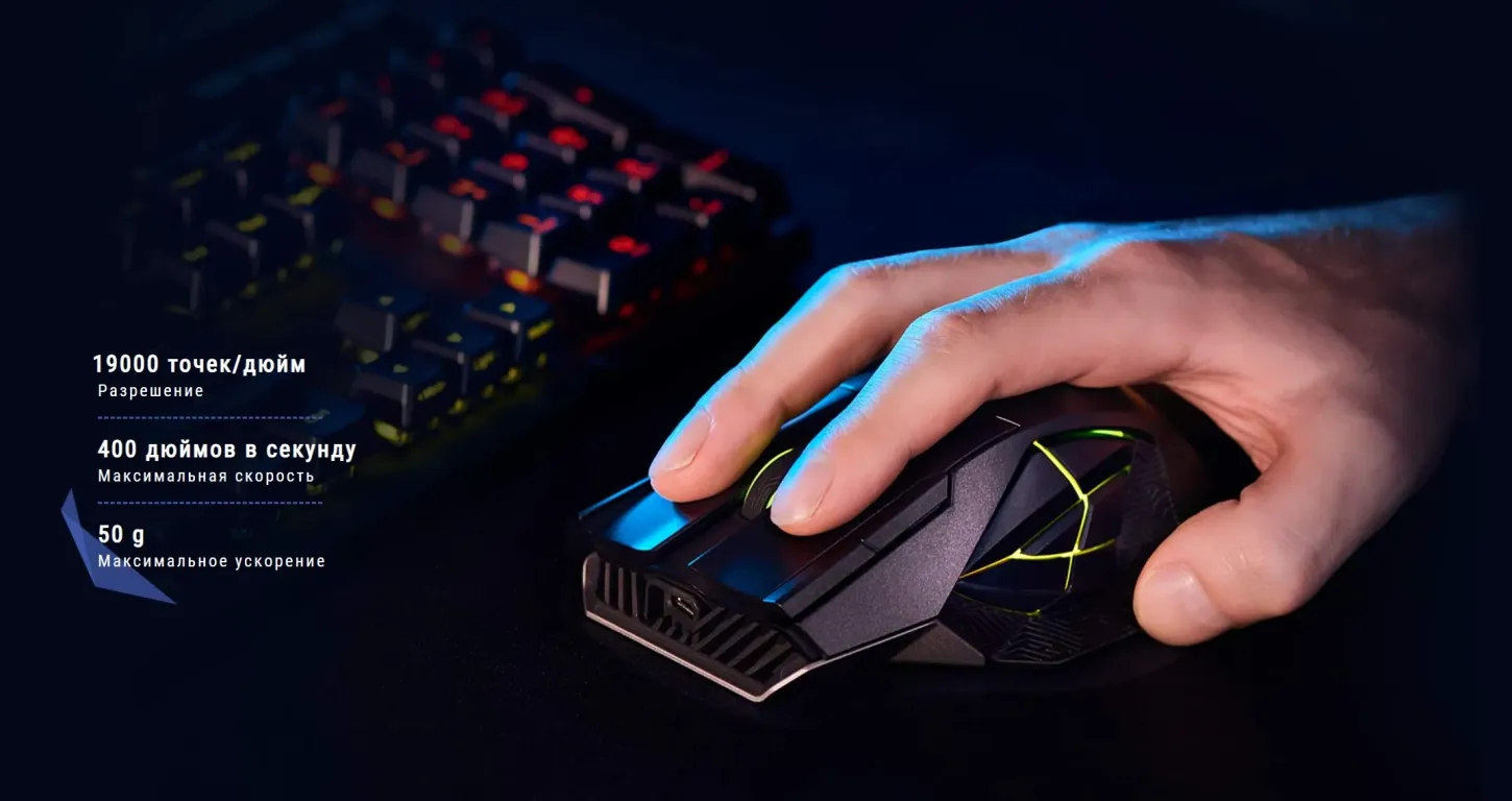 Игровая мышь ASUS ROG ROG Spatha X