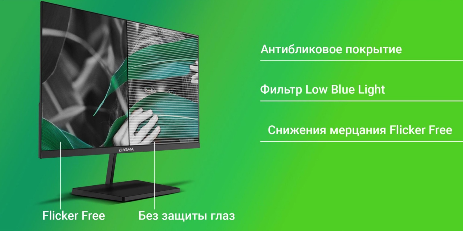 Монитор DIGMA Progress 27P402F