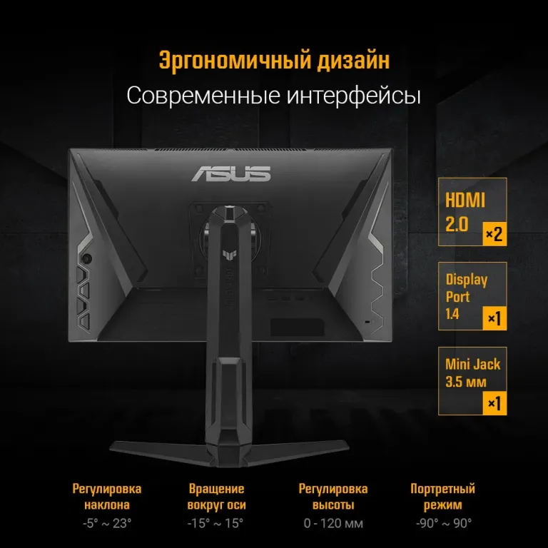 Монитор ASUS TUF Gaming VG249QML5A