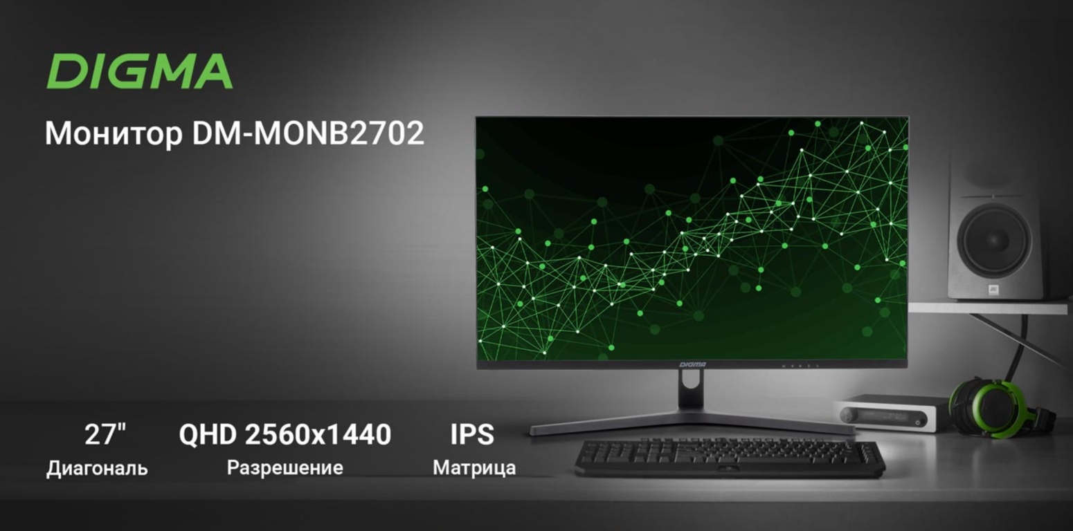 Монитор DIGMA DM-MONB2702