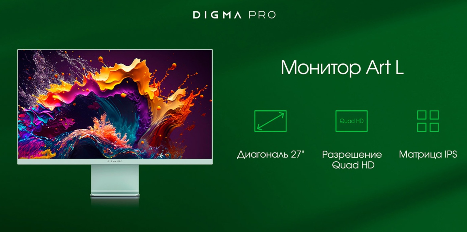 Монитор DIGMA PRO Art L