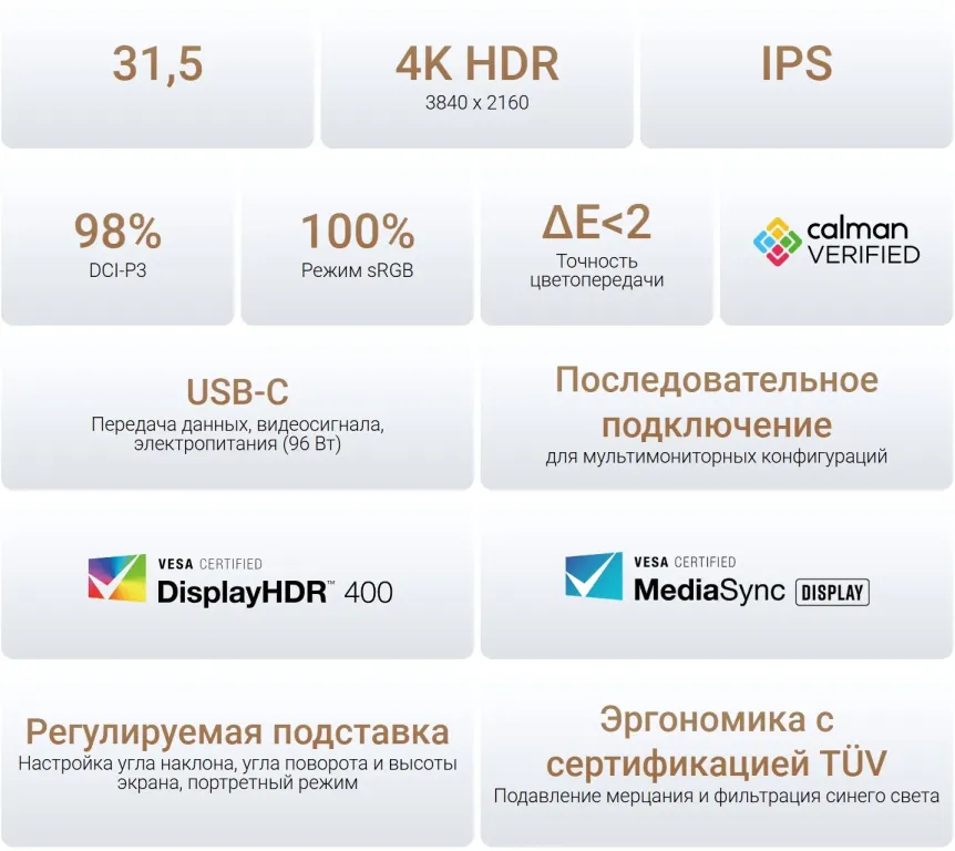 Монитор ASUS ProArt PA329CRV