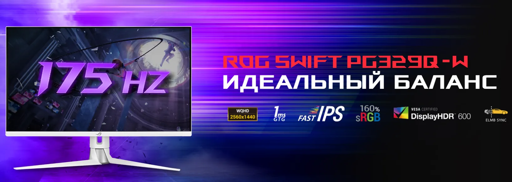 Монитор ASUS ROG Swift PG329Q-W