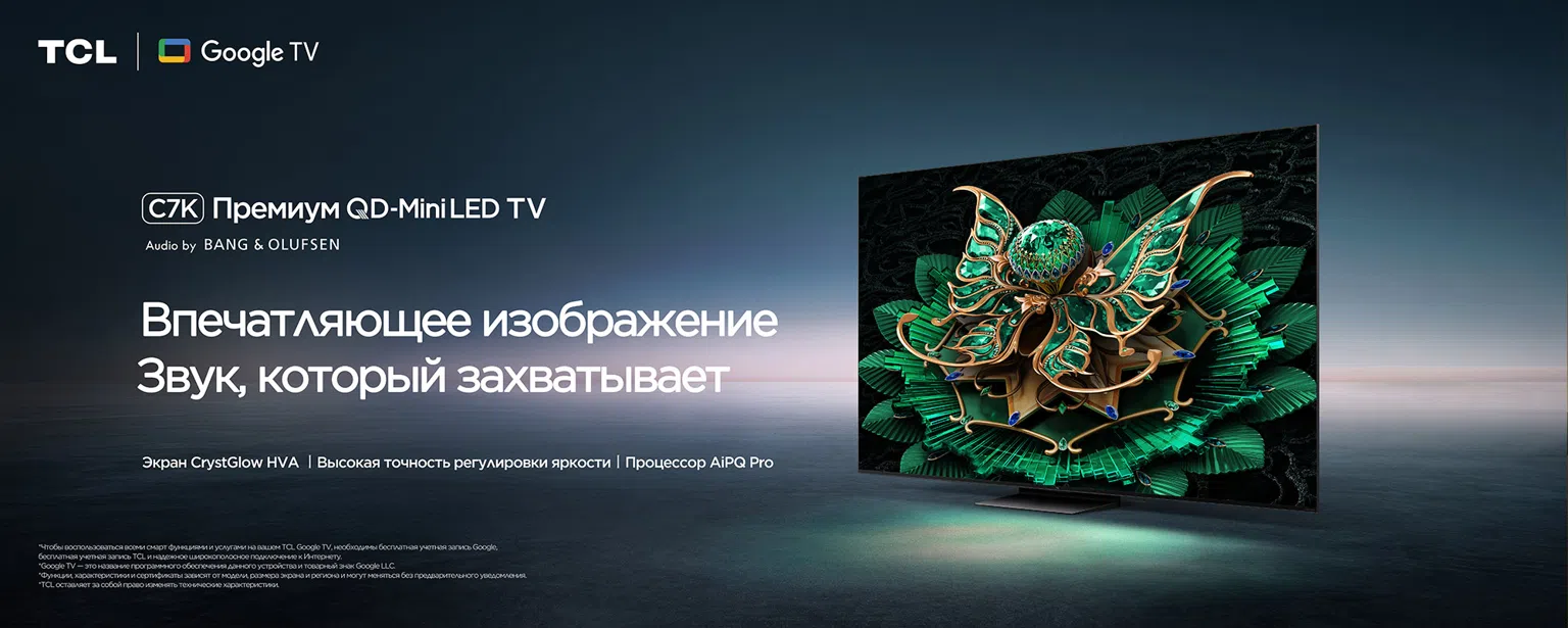 Телевизор TCL 65C7K
