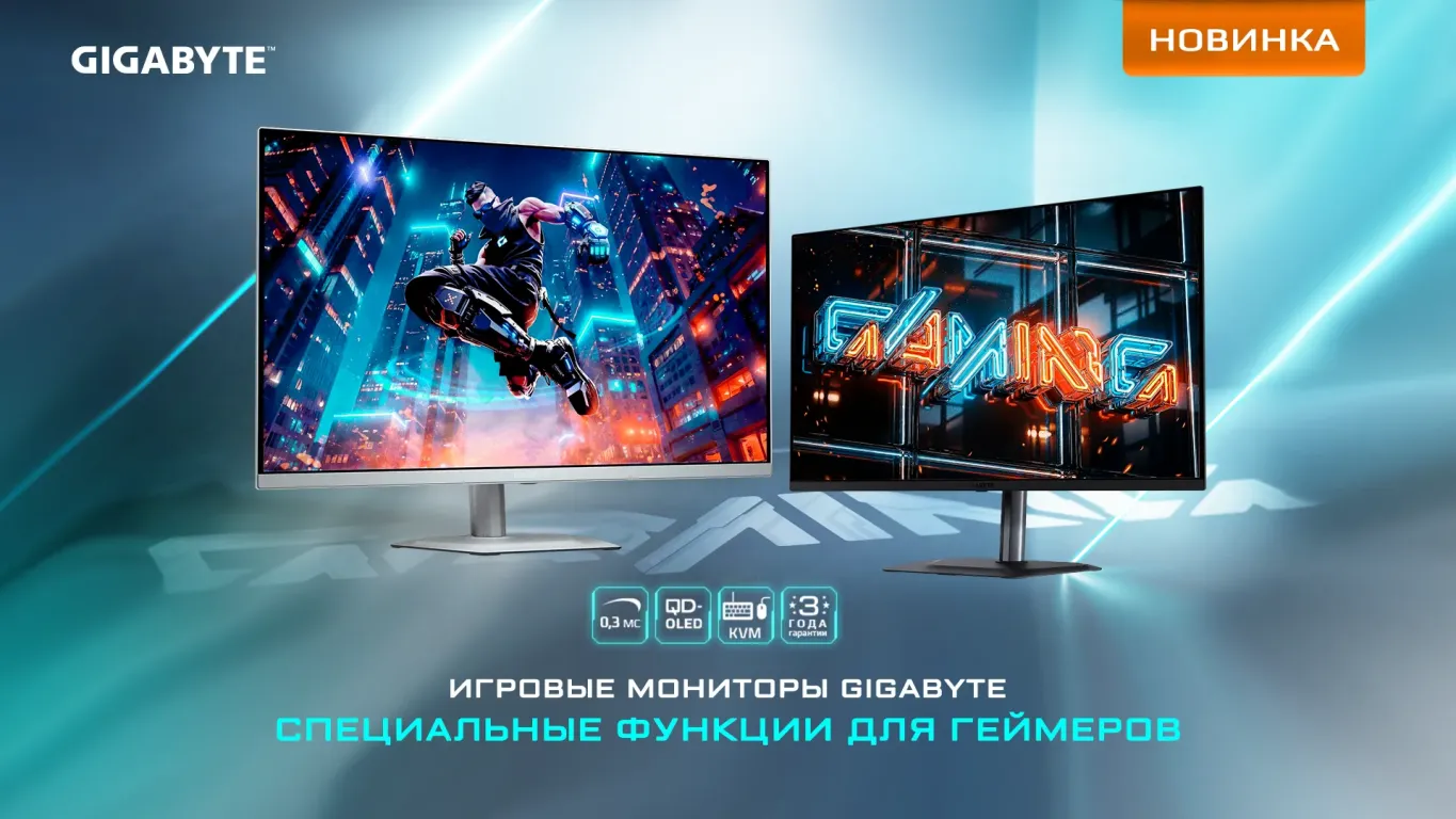 Старт продаж мониторов GIGABYTE MO32U24, MO27Q2A ICE, G25F2A