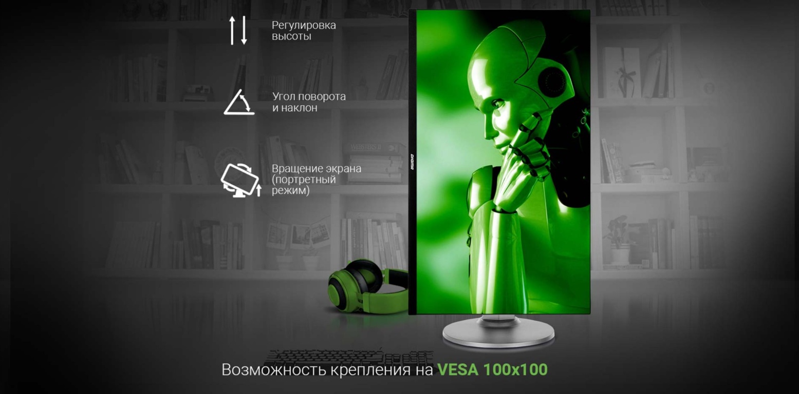 Монитор DIGMA DM-MONB2707