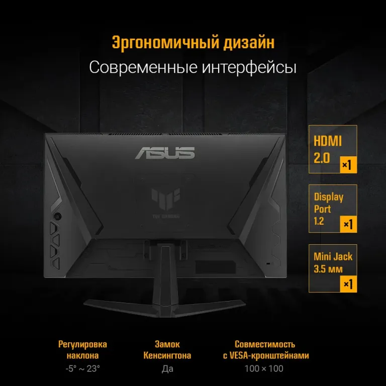 Монитор ASUS TUF Gaming VG279QE5A