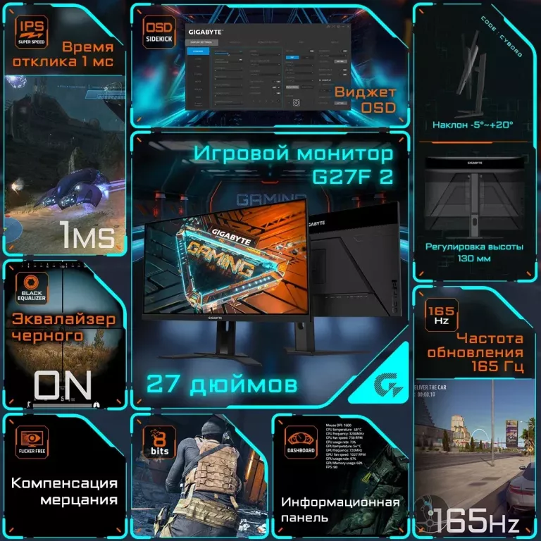 Монитор Gigabyte G27F 2