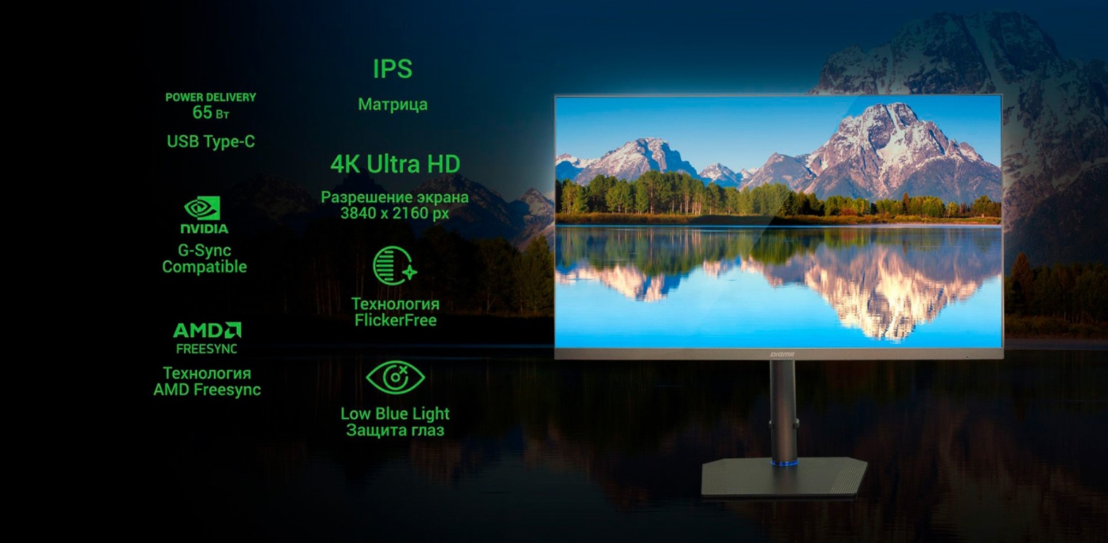 Монитор DIGMA DM-MONB2709