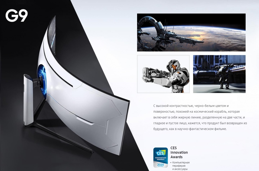 Монитор Samsung Odyssey G9 G9C49RG90SSI