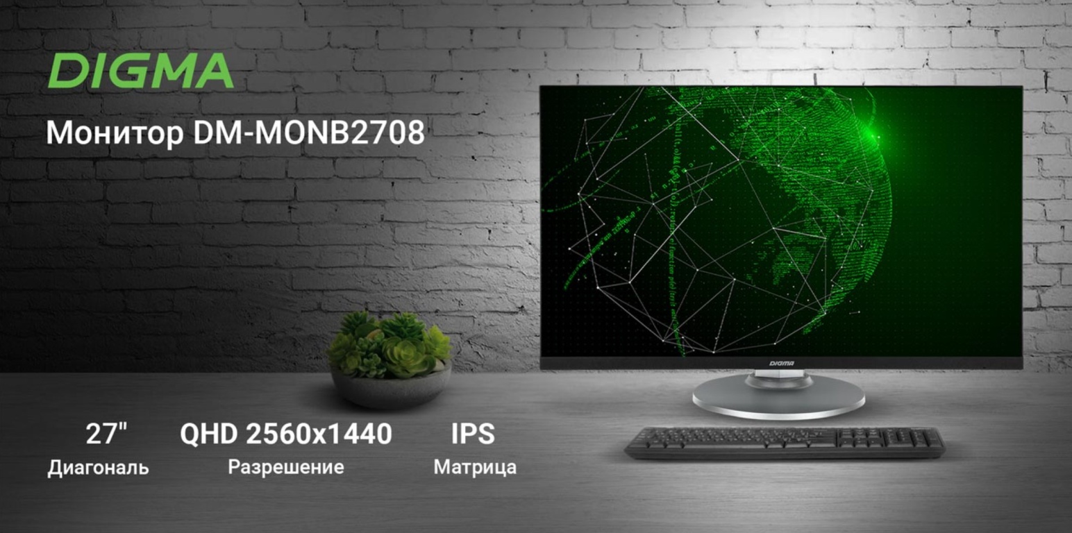 Монитор DIGMA DM-MONB2708
