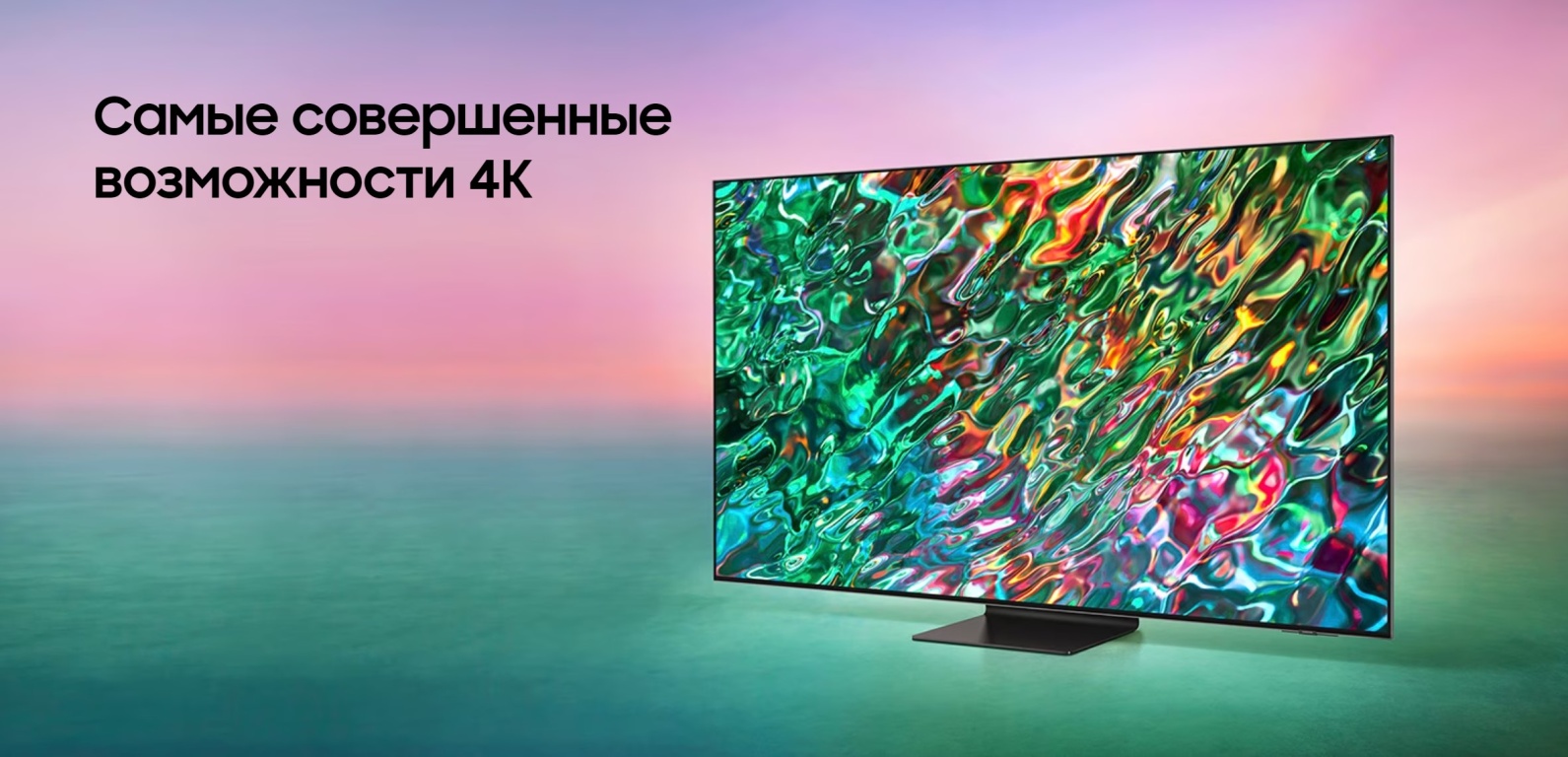Телевизор Samsung QE65QN90BAUXCE