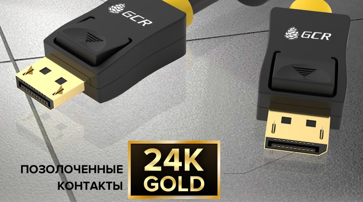 Кабель DisplayPort