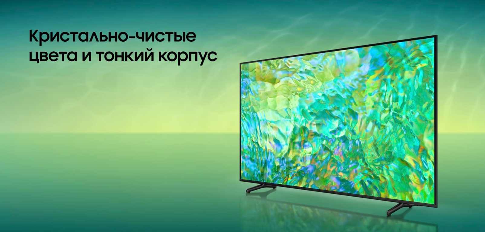 Телевизор Samsung UE85CU8000UXRU