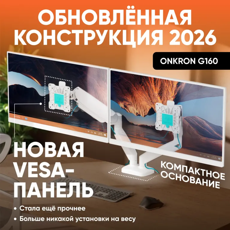 Кронштейн ONKRON G160