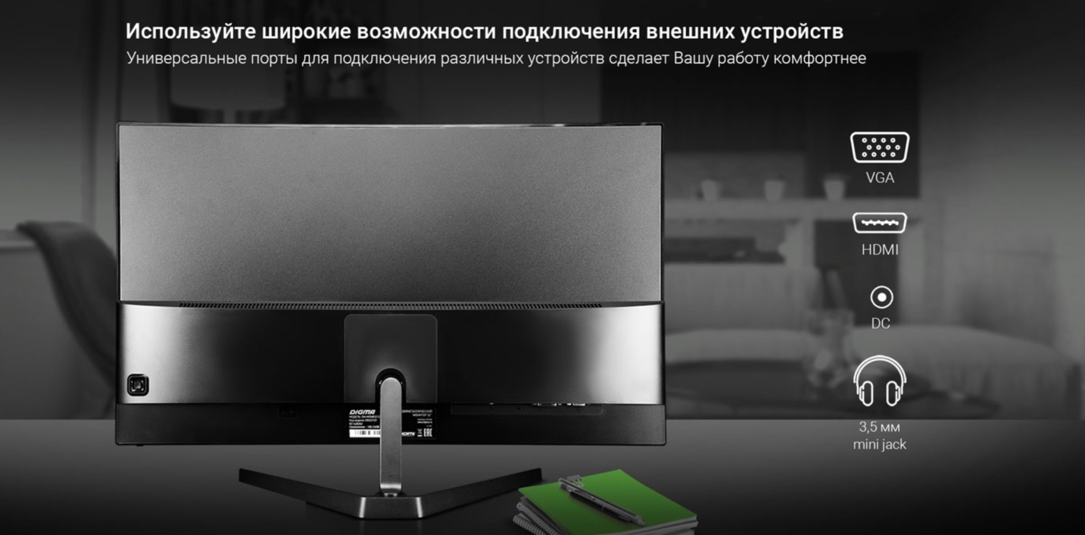 Монитор DIGMA DM-MONB3212