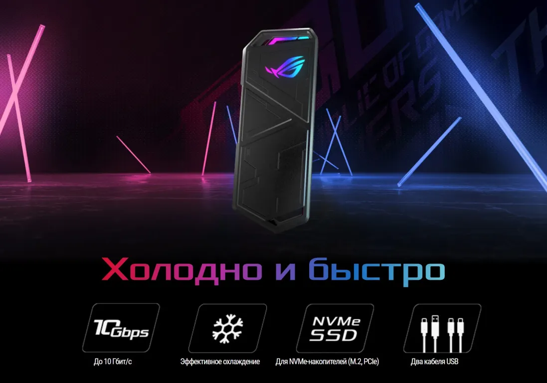 Внешний бокс ASUS ROG Strix Arion