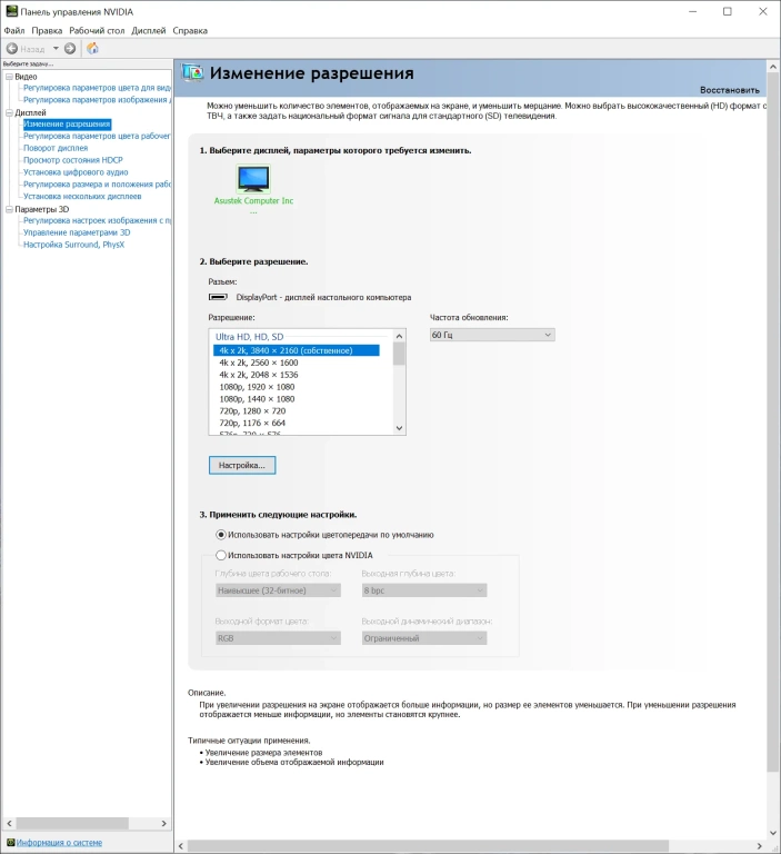 Советы по покупке и проверке монитора