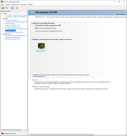 Обзор монитора ASUS ROG Swift PG27AQN