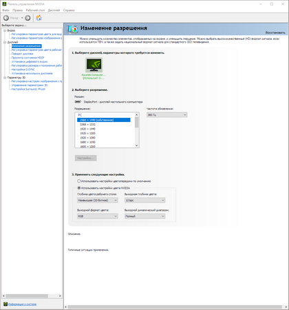 Обзор монитора ASUS ROG Swift PG27AQN