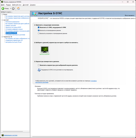 Обзор монитора Dell Alienware AW3423DWF