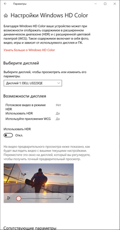 Обзор монитора Dell U3223QE