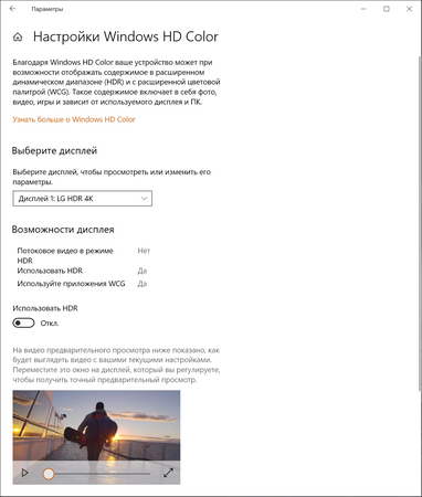 Обзор монитора LG 32UN650-W