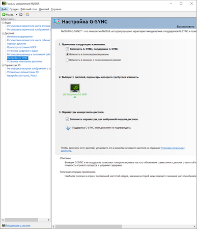 Обзор монитора LG 32UN650-W