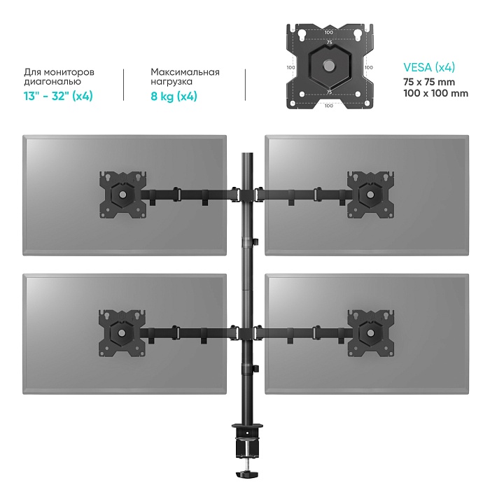 ONKRON кронштейн для четырех мониторов 13"-32" настольный, чёрный D421E (D421E-B) - фото 8