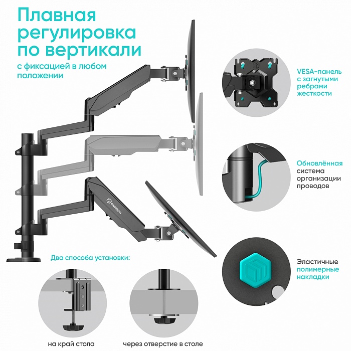 ONKRON кронштейн (держатель) для двух мониторов 13"-32" дюймов настольный, черный G140 (G140-B) - фото 4
