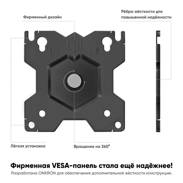 Кронштейн для мониторов ONKRON D221E, чёрный (D221E-B) - фото 3