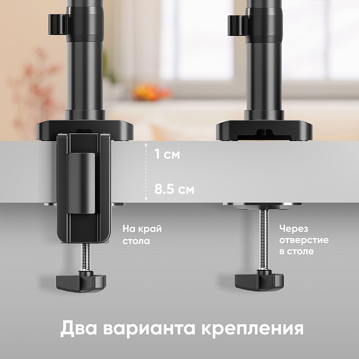 ONKRON кронштейн для монитора 13"-34" настольный, чёрный G75 (G75-B) - фото 7