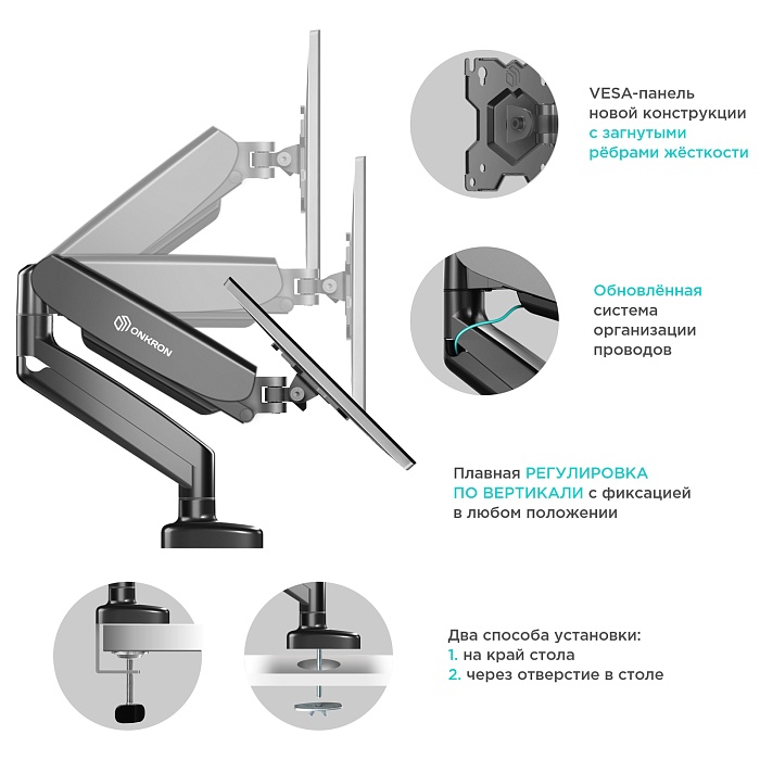 ONKRON кронштейн (держатель) для монитора 13"-32" дюймов настольный, черный G50 (G50-B) - фото 4