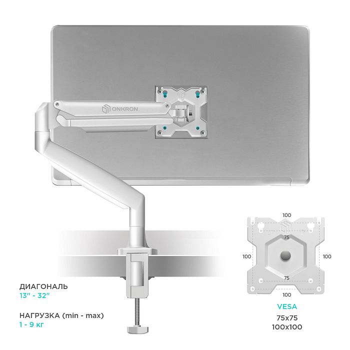 Кронштейн для монитора ONKRON G100, белый (G100-W) - фото 7
