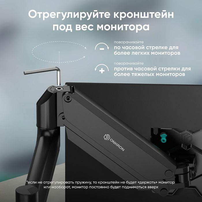 Кронштейн для монитора ONKRON G75, чёрный (G75-B) - фото 5