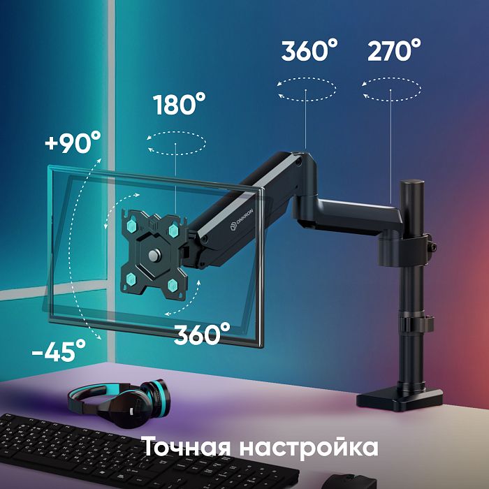 Кронштейн для монитора ONKRON G75, чёрный (G75-B) - фото 4
