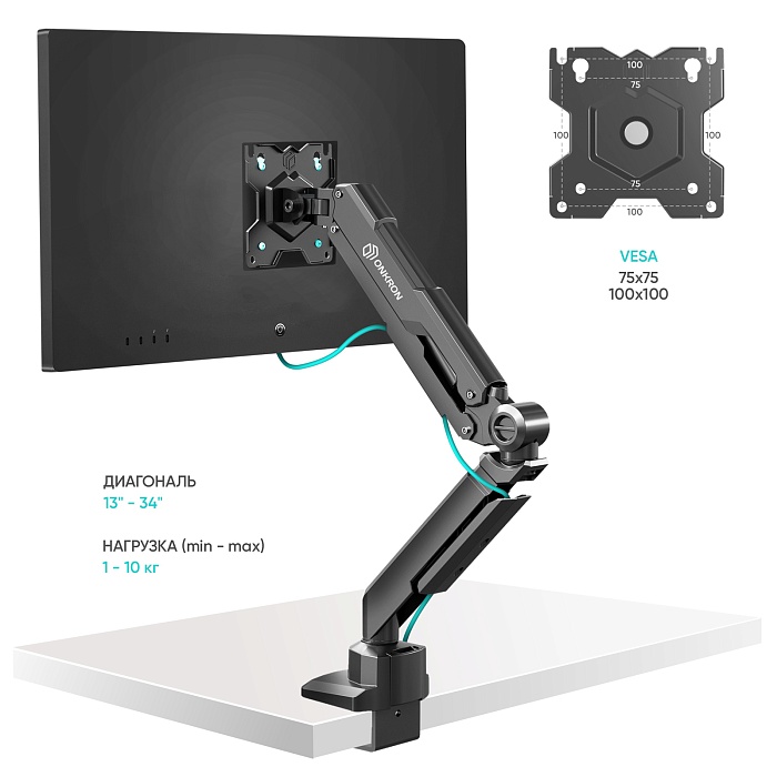 ONKRON кронштейн (держатель) для монитора 13"-34" дюймов настольный, черный G90 (G90-B) - фото 7