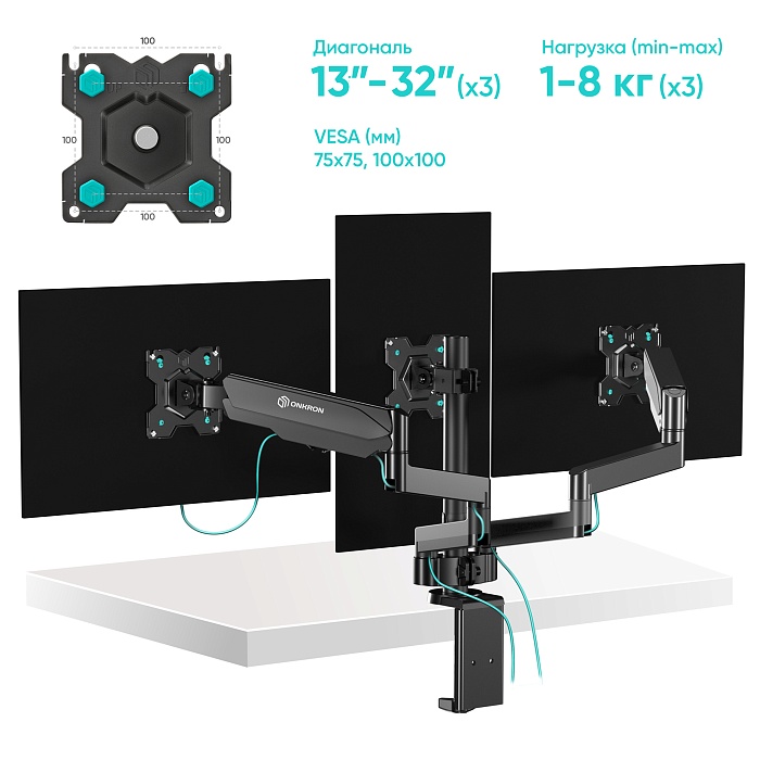 ONKRON кронштейн (держатель) для трех мониторов 13"-32" дюймов настольный, черный G280 (G280-B) - фото 7