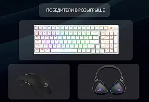 Розыгрыш призов от ASUS