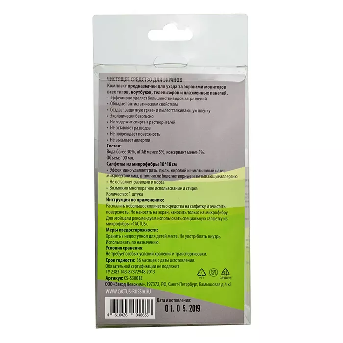 Чистящий набор (салфетки + спрей) Cactus CS-S3001E для экранов и оптики 100мл - фото 2