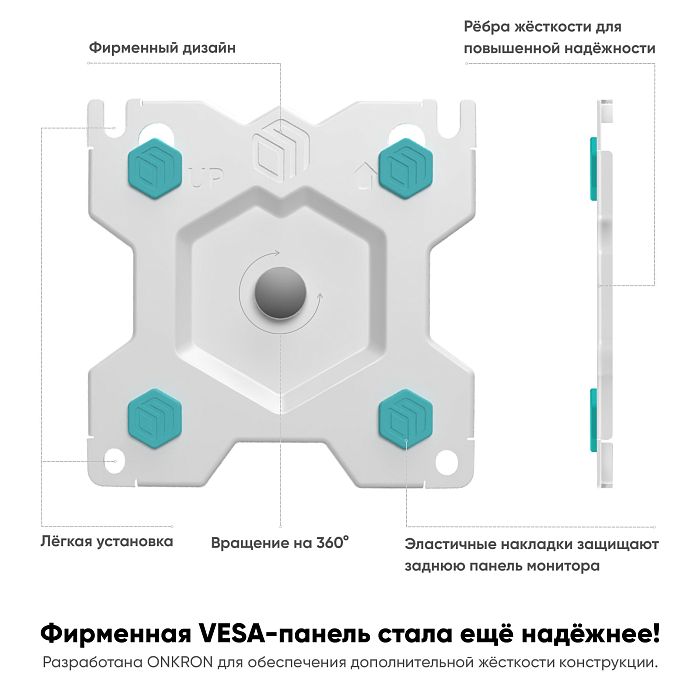 Кронштейн для мониторов ONKRON G200, белый (G200-W) - фото 9
