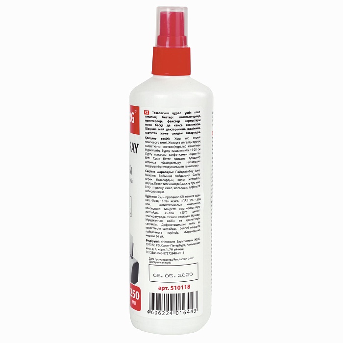 Чистящая жидкость-спрей Brauberg для любых пластиковых поверхностей, 250 мл - фото 2