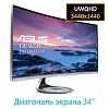 3.5K монитор ASUS Designo Curve MX34VQ - фото 1