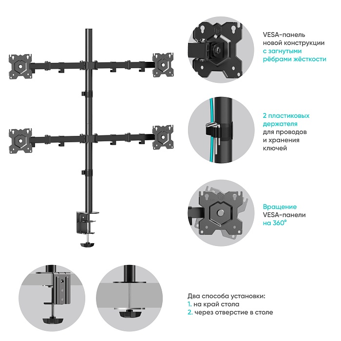 ONKRON кронштейн для четырех мониторов 13"-32" настольный, чёрный D421E (D421E-B) - фото 7