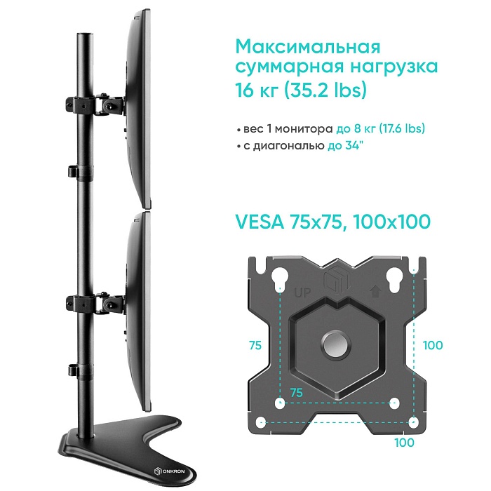 ONKRON кронштейн для двух мониторов 13"-34" настольный, чёрный D208FS (D208FS-B) - фото 7