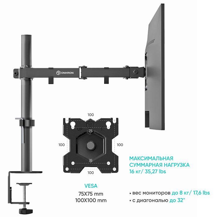 Кронштейн для мониторов ONKRON D221E, чёрный (D221E-B) - фото 4