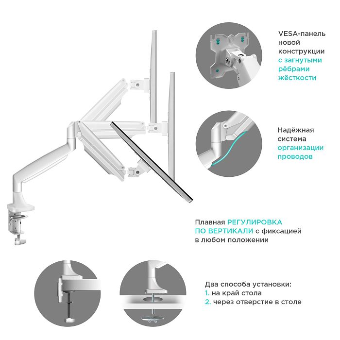 Кронштейн для мониторов ONKRON G200, белый (G200-W) - фото 8