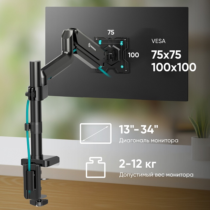 ONKRON кронштейн для монитора 13"-34" настольный, чёрный G75 (G75-B) - фото 3